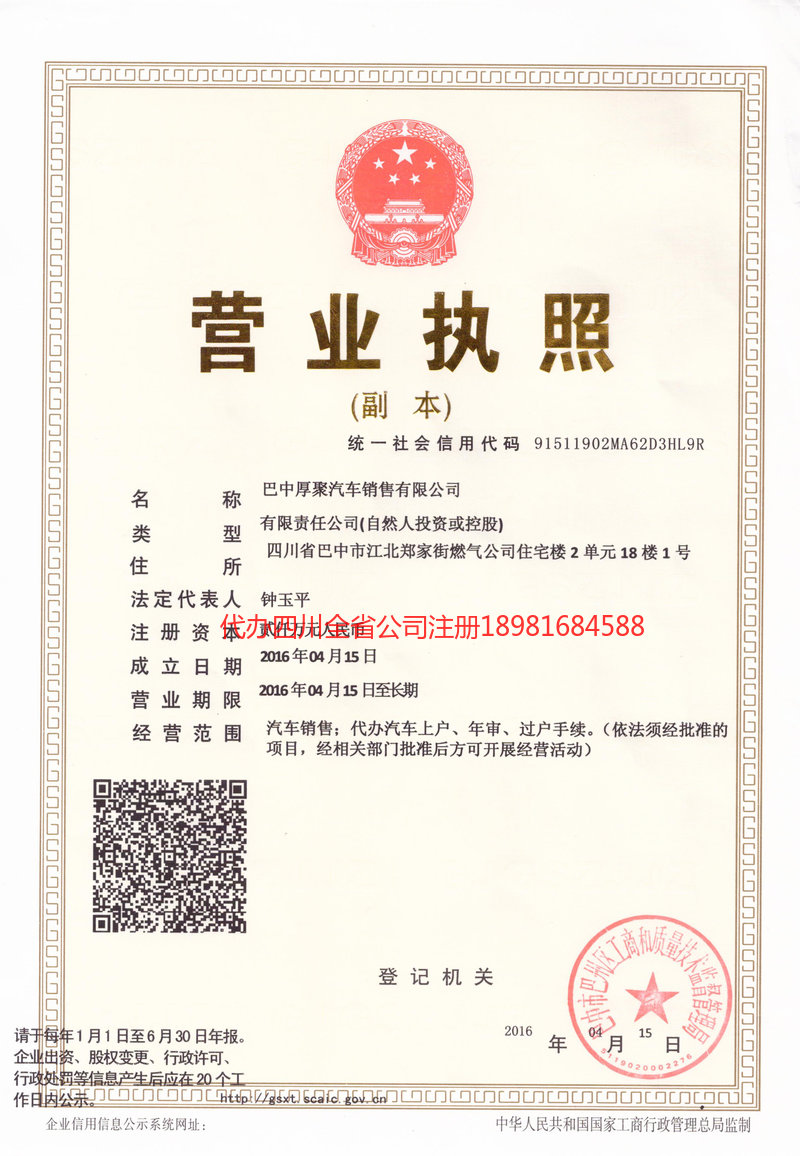 醴陵醴陵厚聚汽车销售有限公司