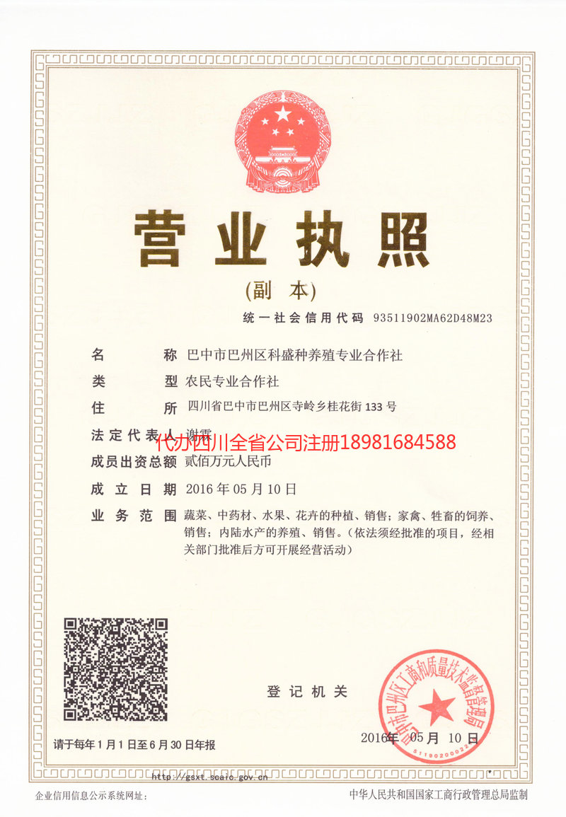 醴陵醴陵科盛种养殖专业合作社