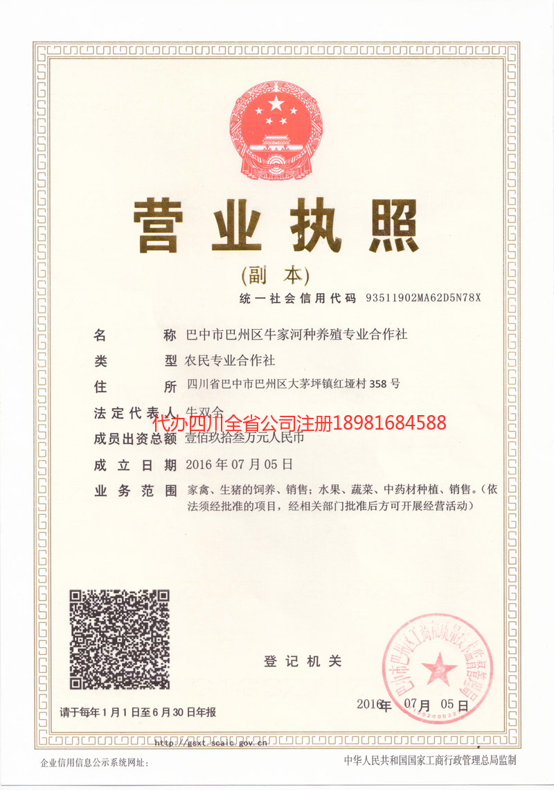 醴陵醴陵牛家河种养殖专业合作社