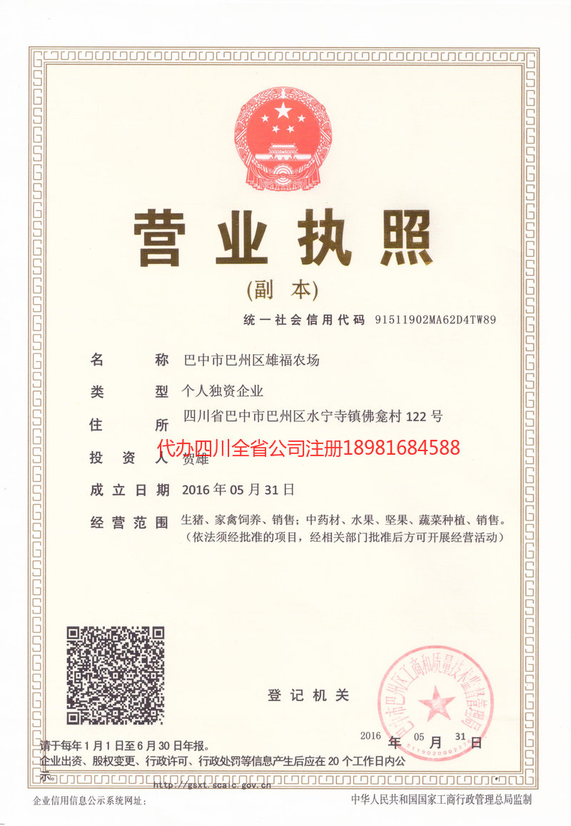 醴陵醴陵雄福农场