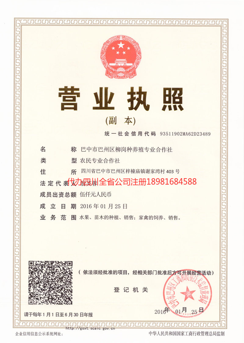 醴陵醴陵柳岗种养殖专业合作社