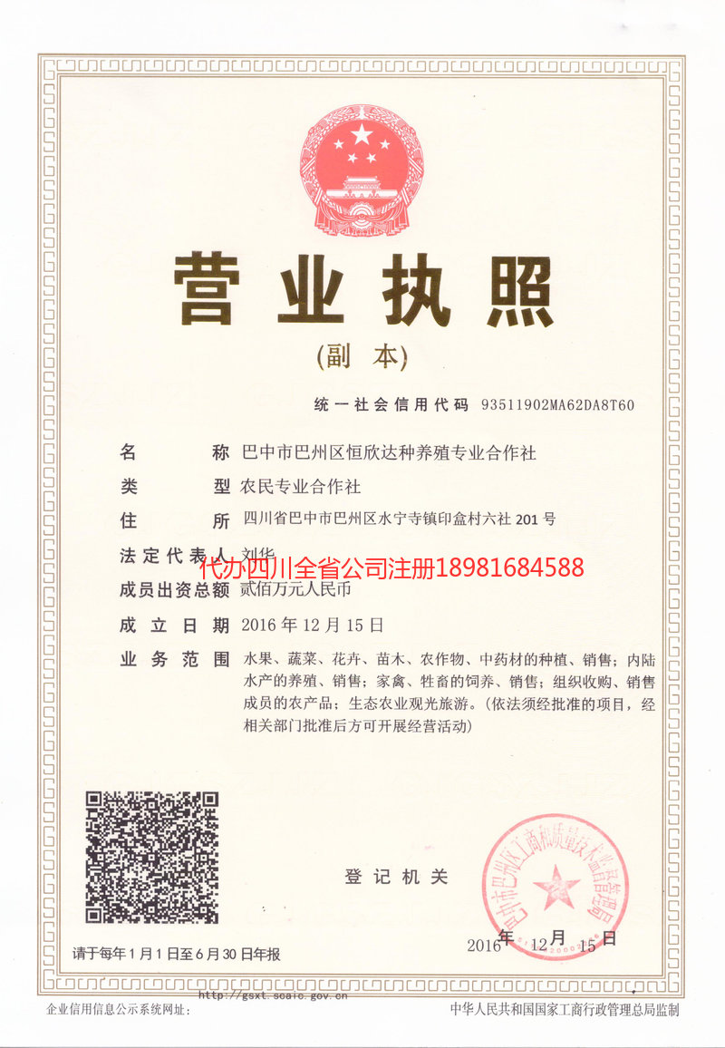 醴陵醴陵恒欣达种养殖专业合作社