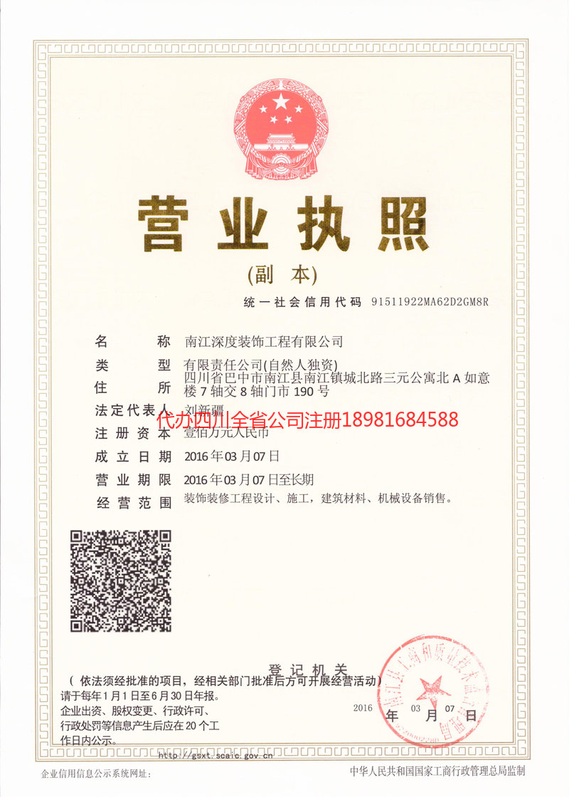 醴陵醴陵深度装饰工程有限公司