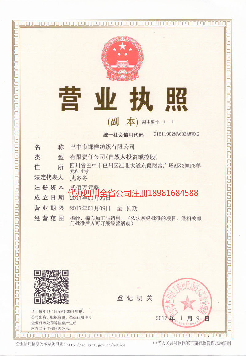 醴陵醴陵邯祥纺织有限公司